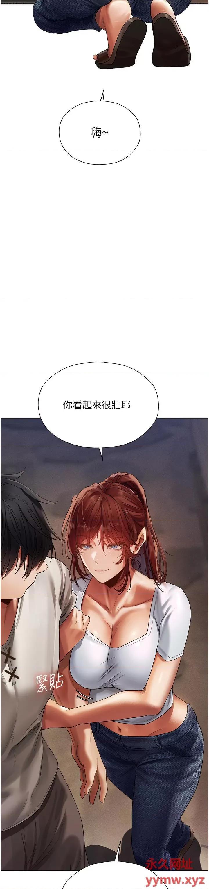 猎人 人妻猎人第18话 疗癒人心的巨乳 第33页