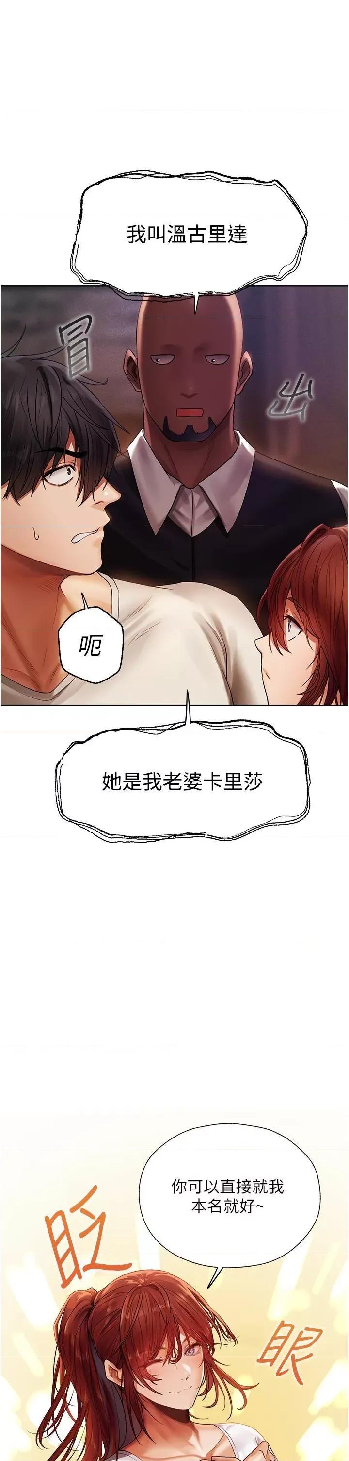 猎人 人妻猎人第18话 疗癒人心的巨乳 第36页