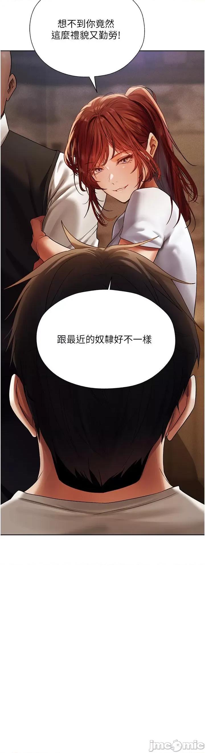 猎人 人妻猎人第18话 疗癒人心的巨乳 第40页