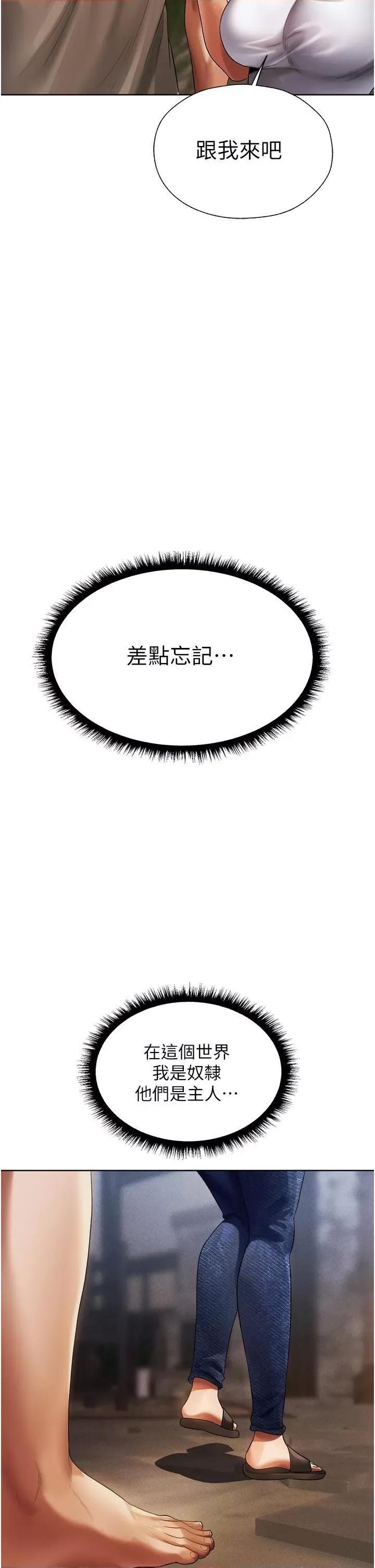 猎人 人妻猎人第18话 疗癒人心的巨乳 第42页