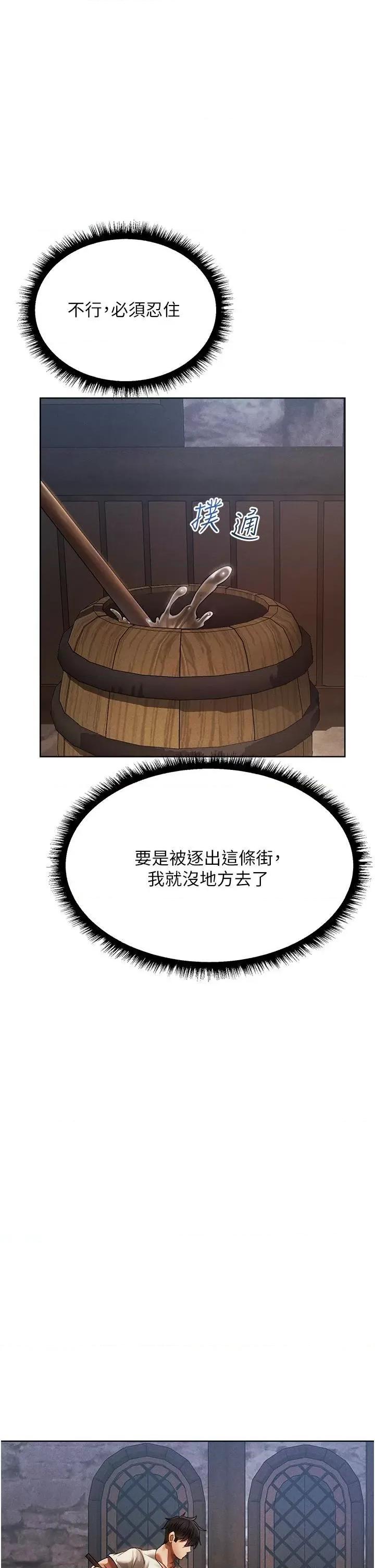 猎人 人妻猎人第18话 疗癒人心的巨乳 第44页