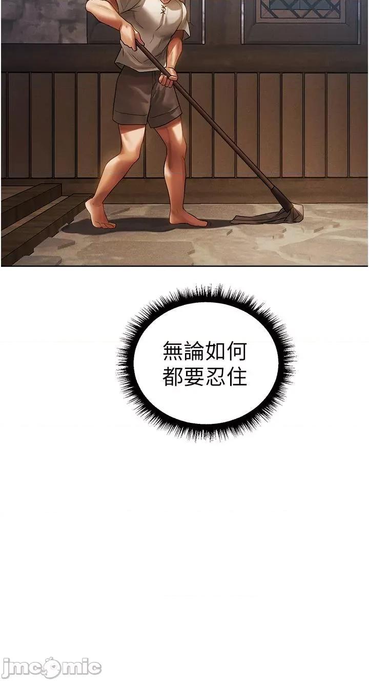 猎人 人妻猎人第18话 疗癒人心的巨乳 第45页
