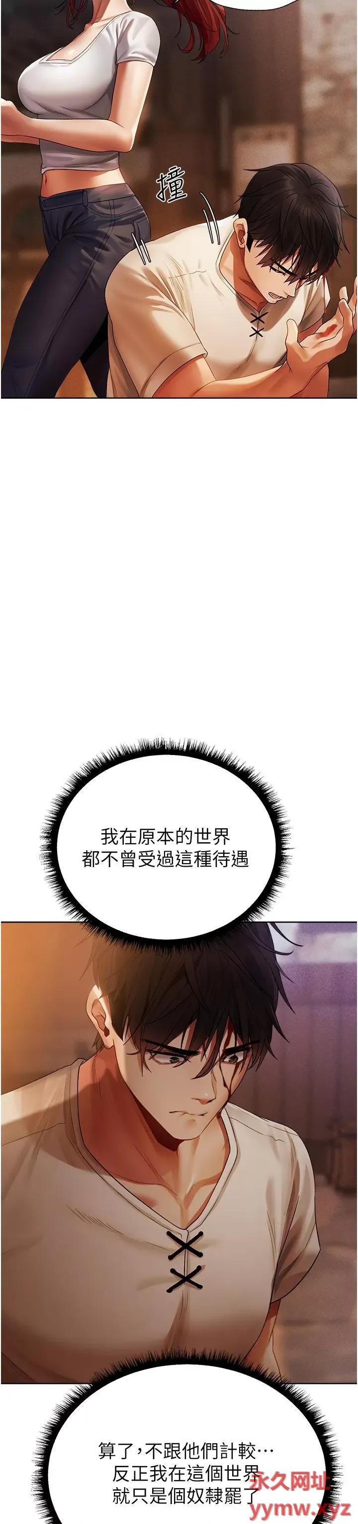 猎人 人妻猎人第18话 疗癒人心的巨乳 第48页
