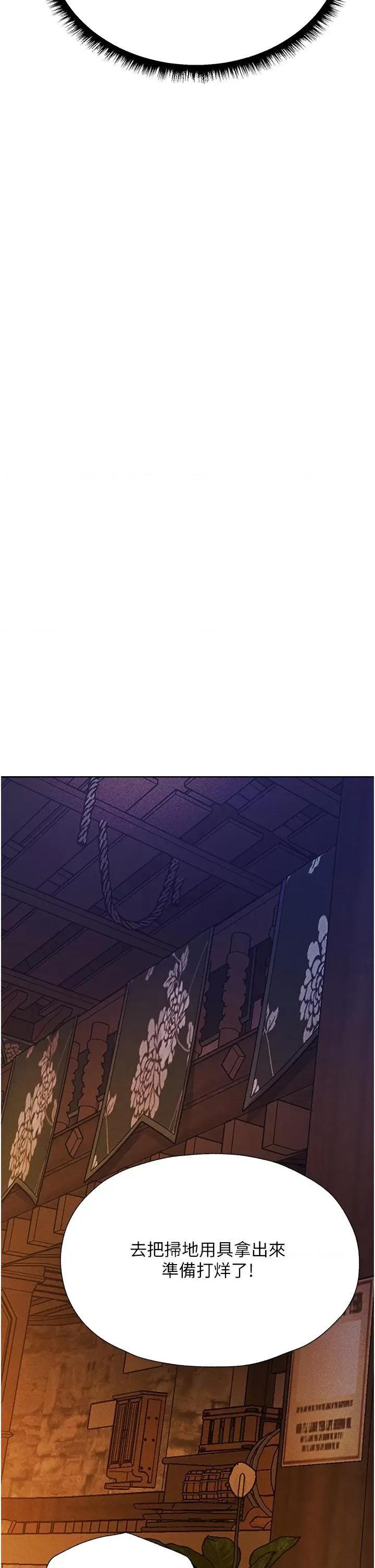 猎人 人妻猎人第18话 疗癒人心的巨乳 第49页