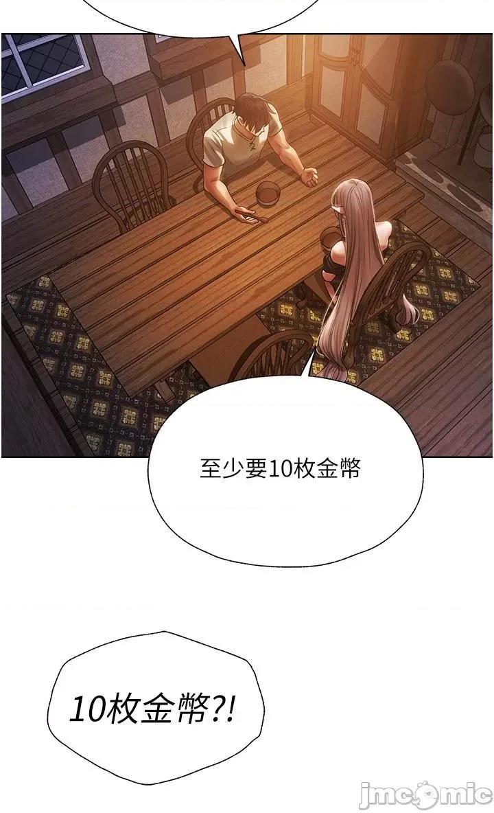 猎人 人妻猎人第18话 疗癒人心的巨乳 第55页