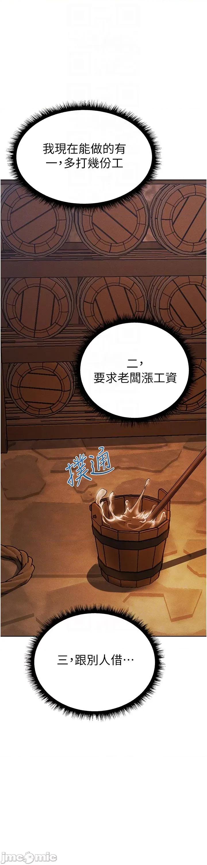猎人 人妻猎人-第19话-人妻收割计画趴兔! 第10页