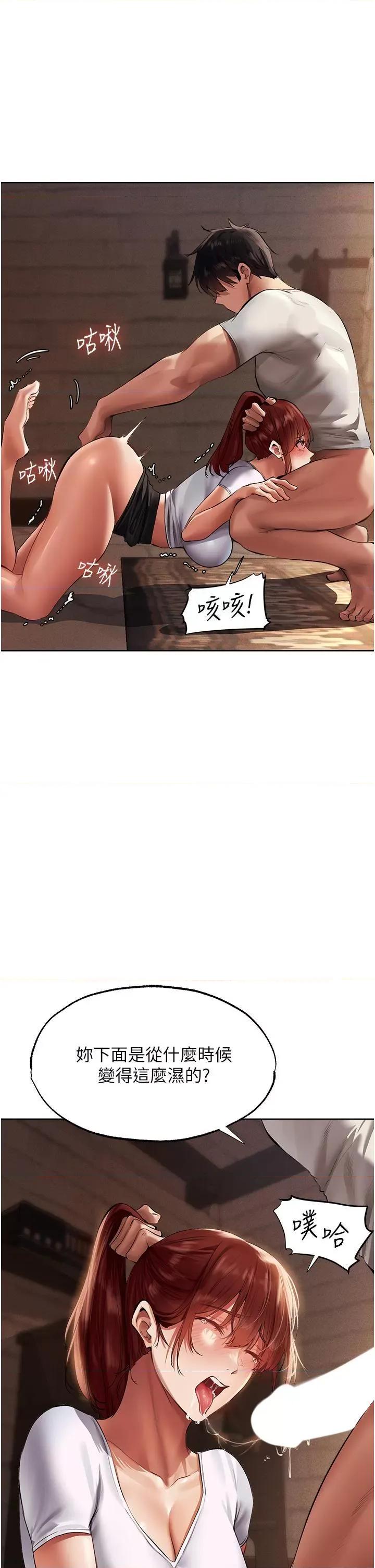 猎人 人妻猎人第24话 仁栖大人，我还要! 第1页
