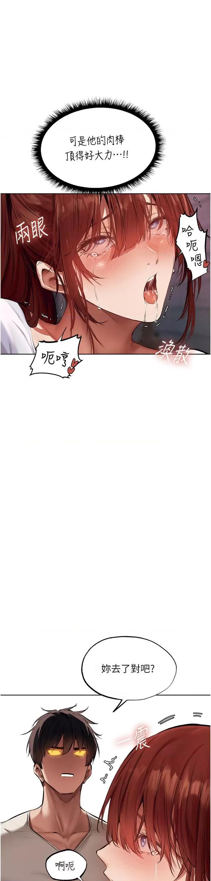 猎人 人妻猎人第24话 仁栖大人，我还要! 第11页