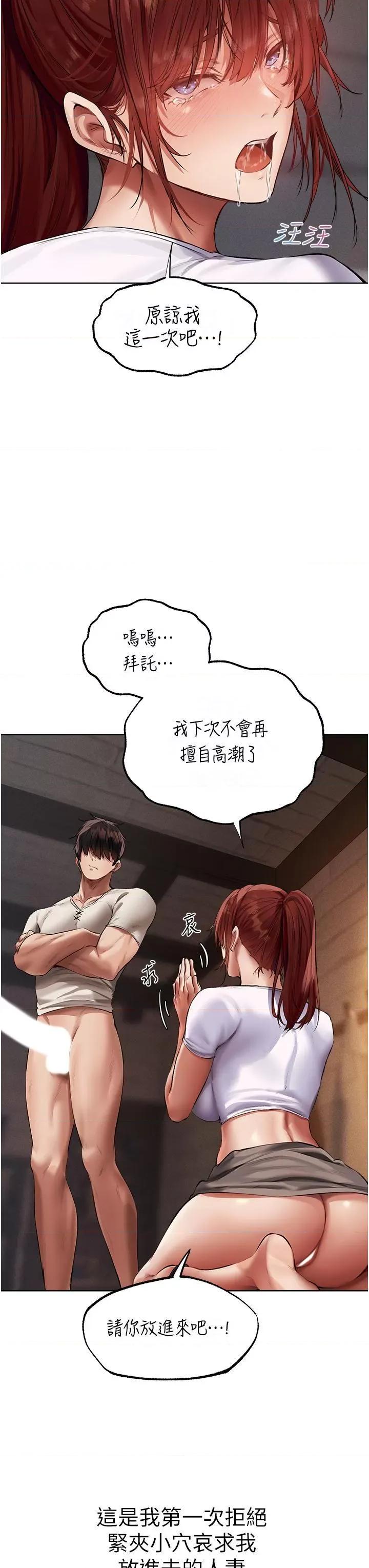 猎人 人妻猎人第24话 仁栖大人，我还要! 第13页