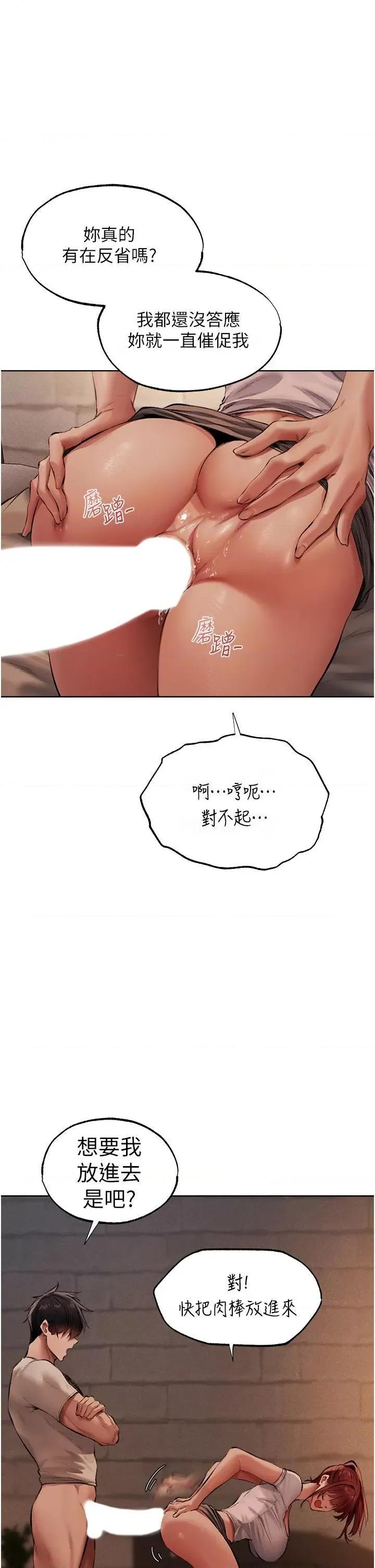 猎人 人妻猎人第24话 仁栖大人，我还要! 第16页