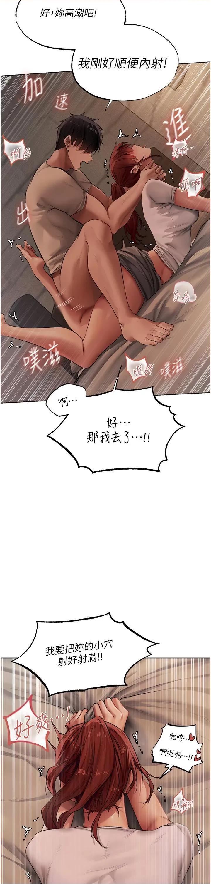 猎人 人妻猎人第24话 仁栖大人，我还要! 第21页