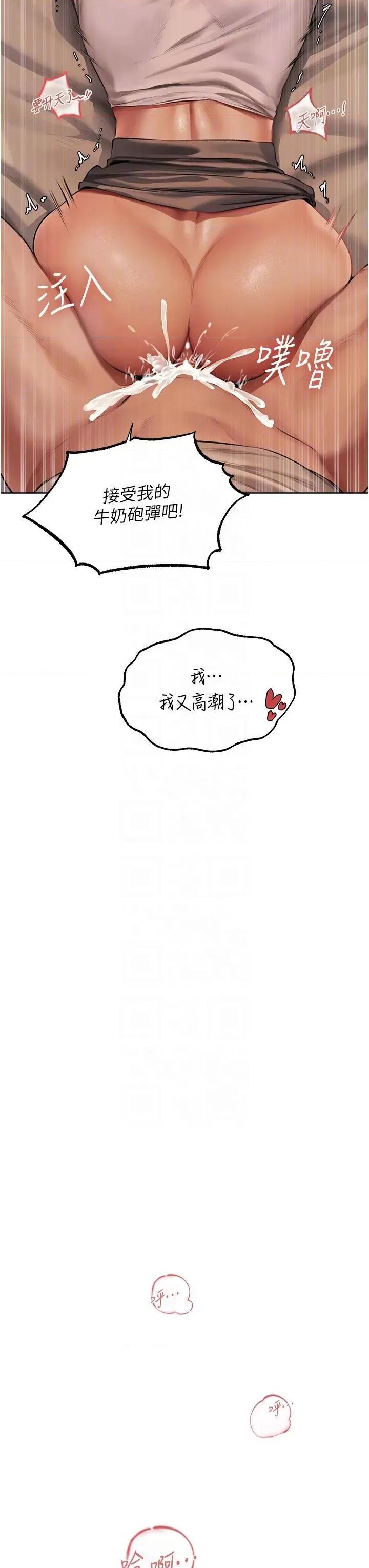 猎人 人妻猎人第24话 仁栖大人，我还要! 第22页