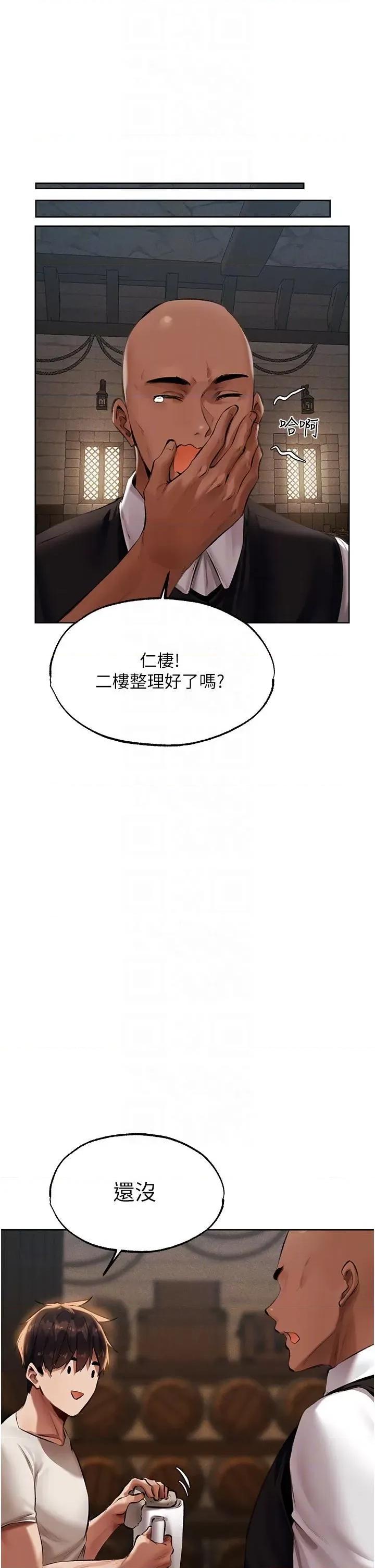 猎人 人妻猎人第24话 仁栖大人，我还要! 第30页