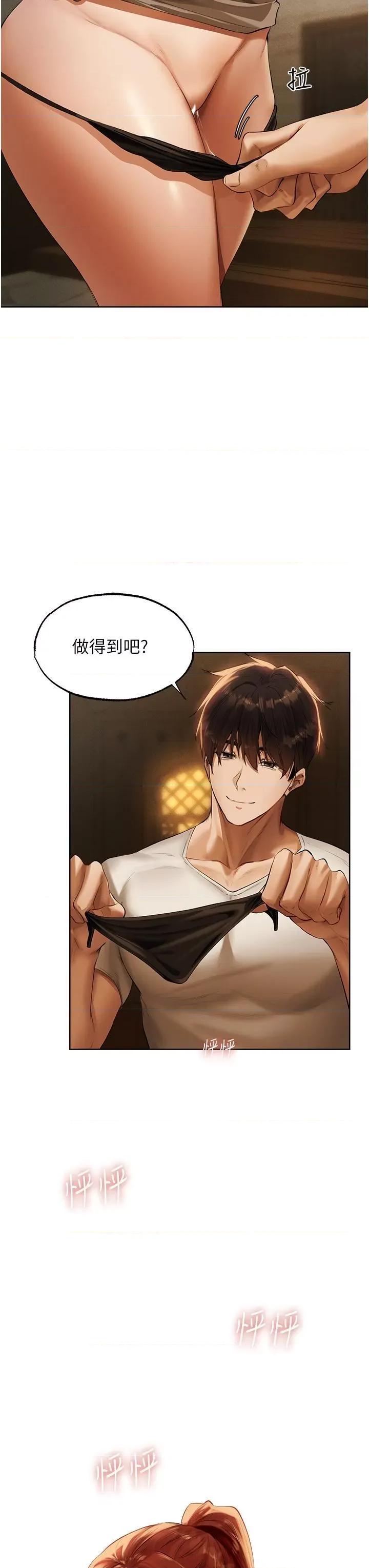 猎人 人妻猎人第24话 仁栖大人，我还要! 第37页
