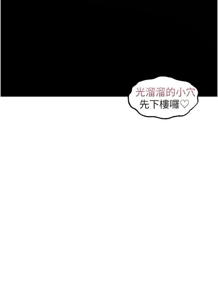 猎人 人妻猎人第24话 仁栖大人，我还要! 第39页