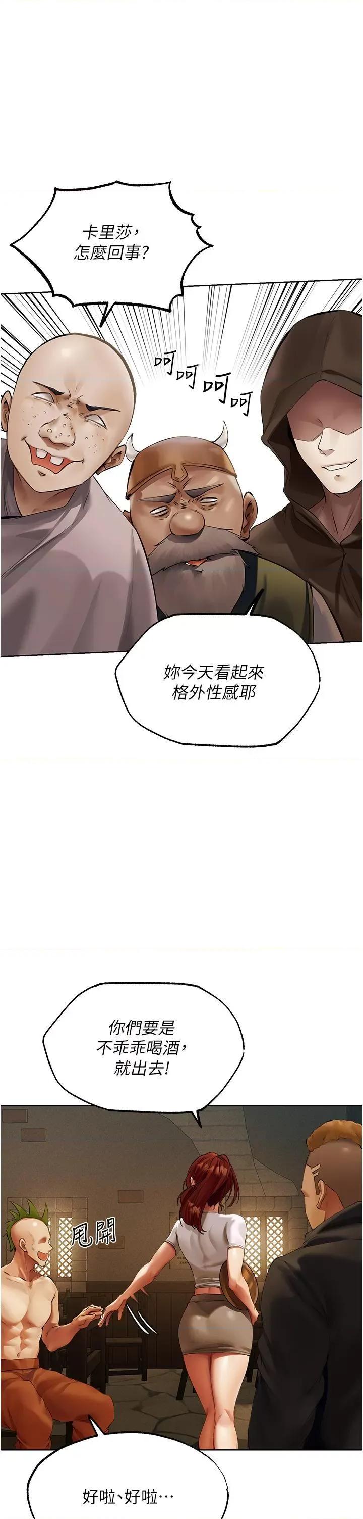 猎人 人妻猎人第24话 仁栖大人，我还要! 第40页