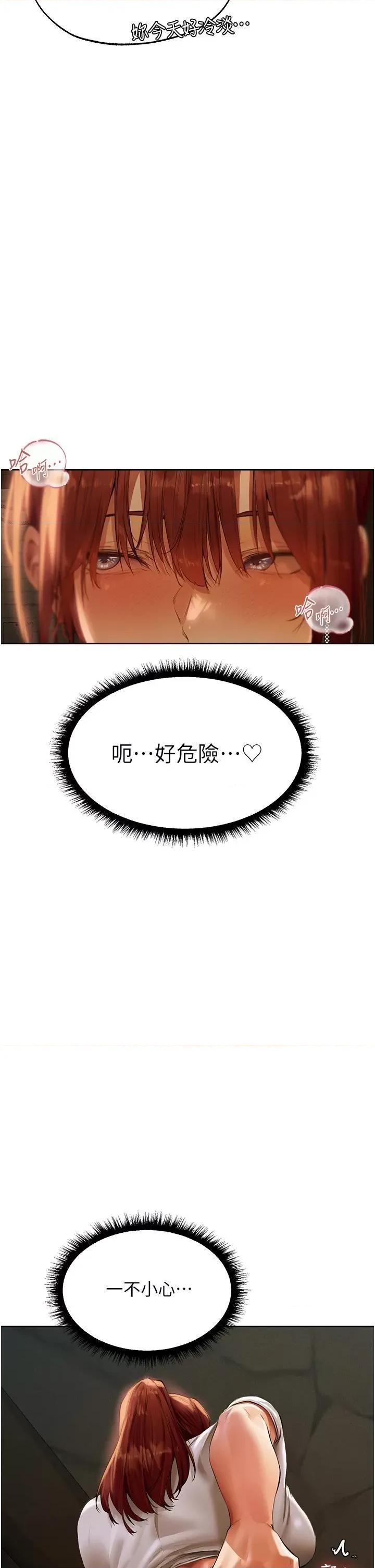 猎人 人妻猎人第24话 仁栖大人，我还要! 第41页