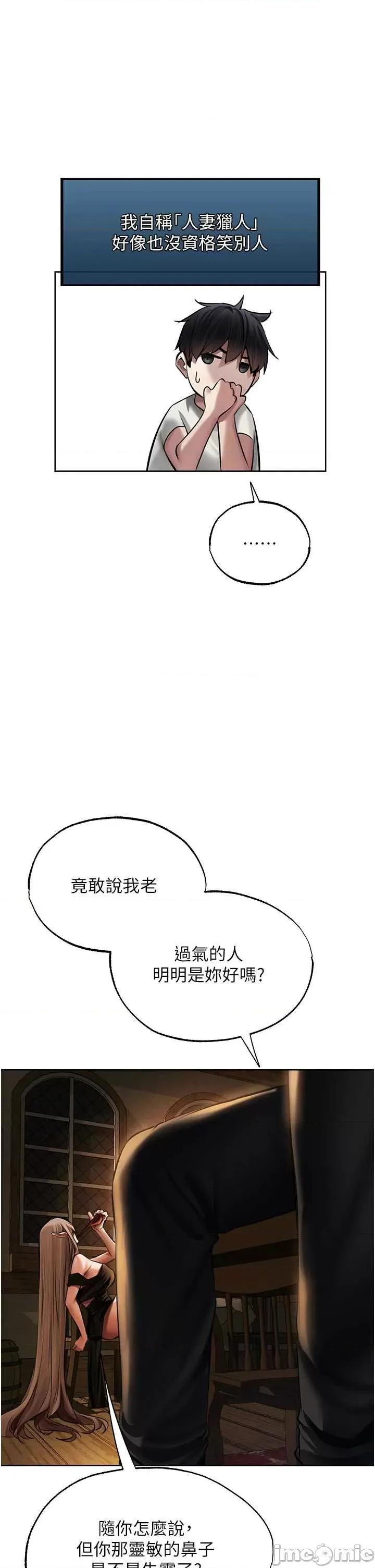 猎人 人妻猎人 25 第10页