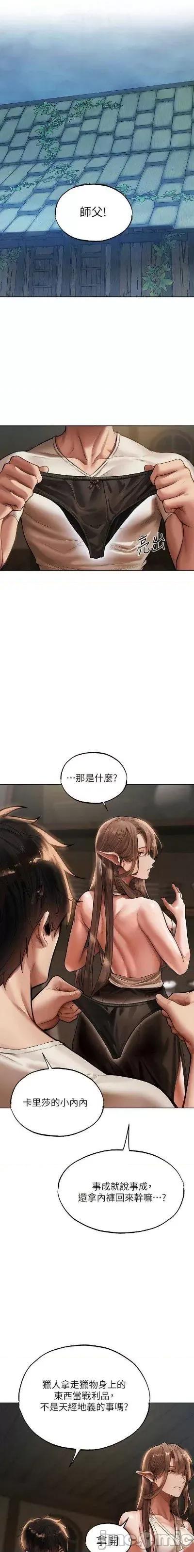 猎人 人妻猎人-第28话 猎人的头号奴隶 第4页
