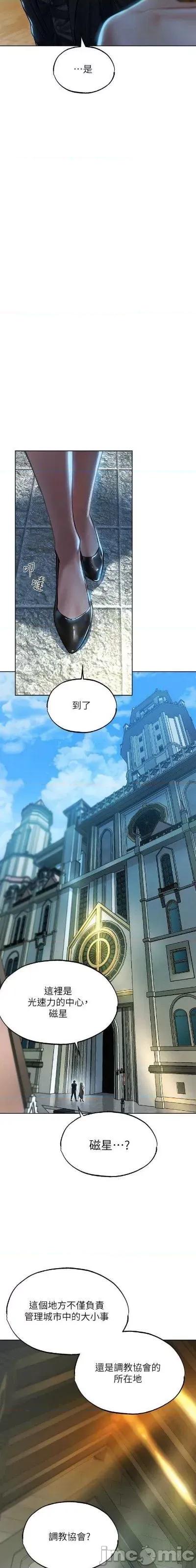 猎人 人妻猎人-第28话 猎人的头号奴隶 第10页
