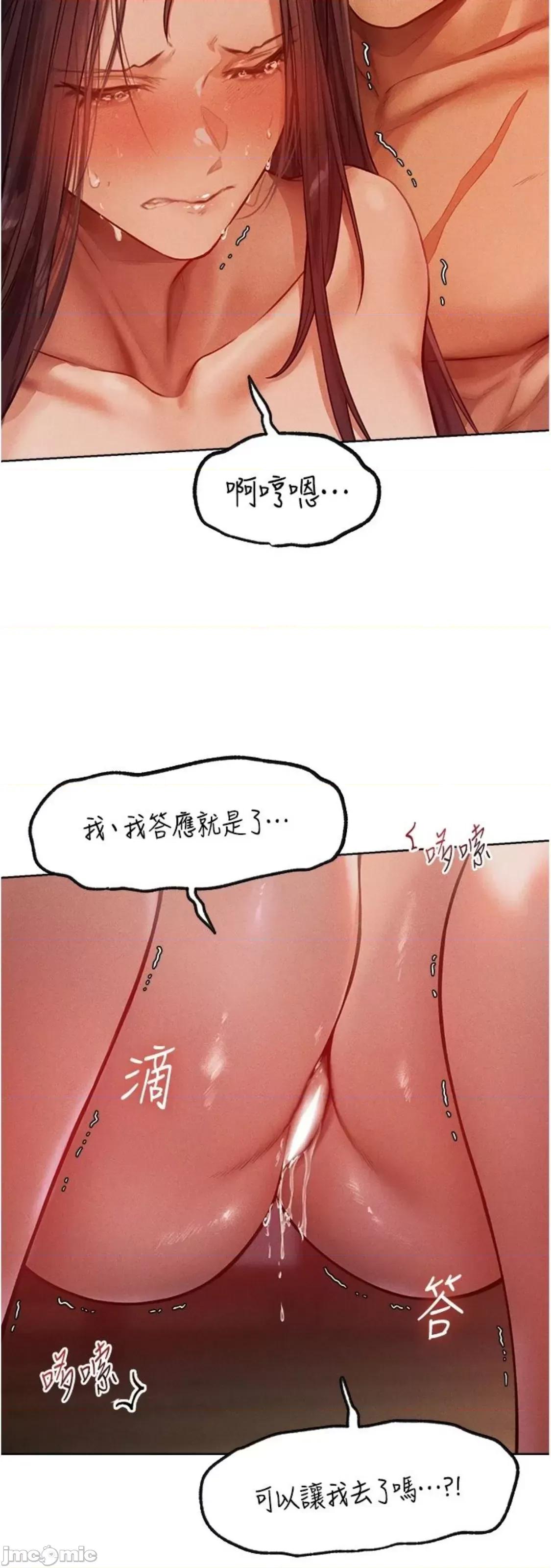 猎人 人妻猎人 30 第29页