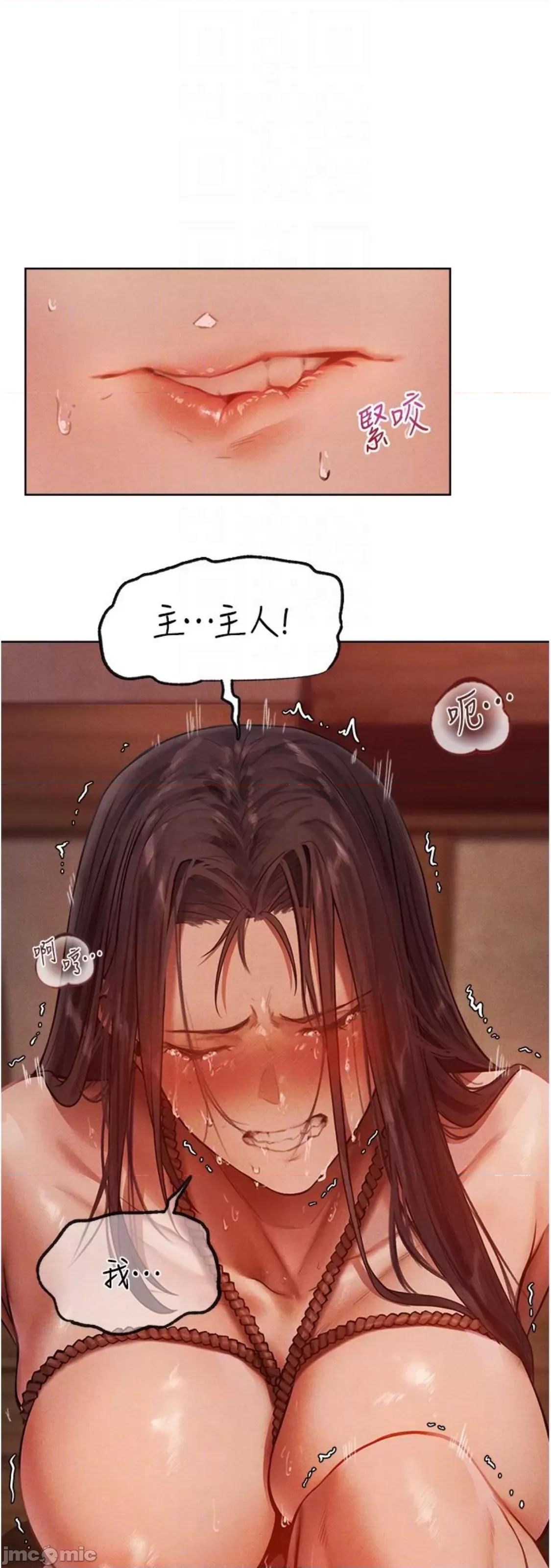 猎人 人妻猎人 30 第32页