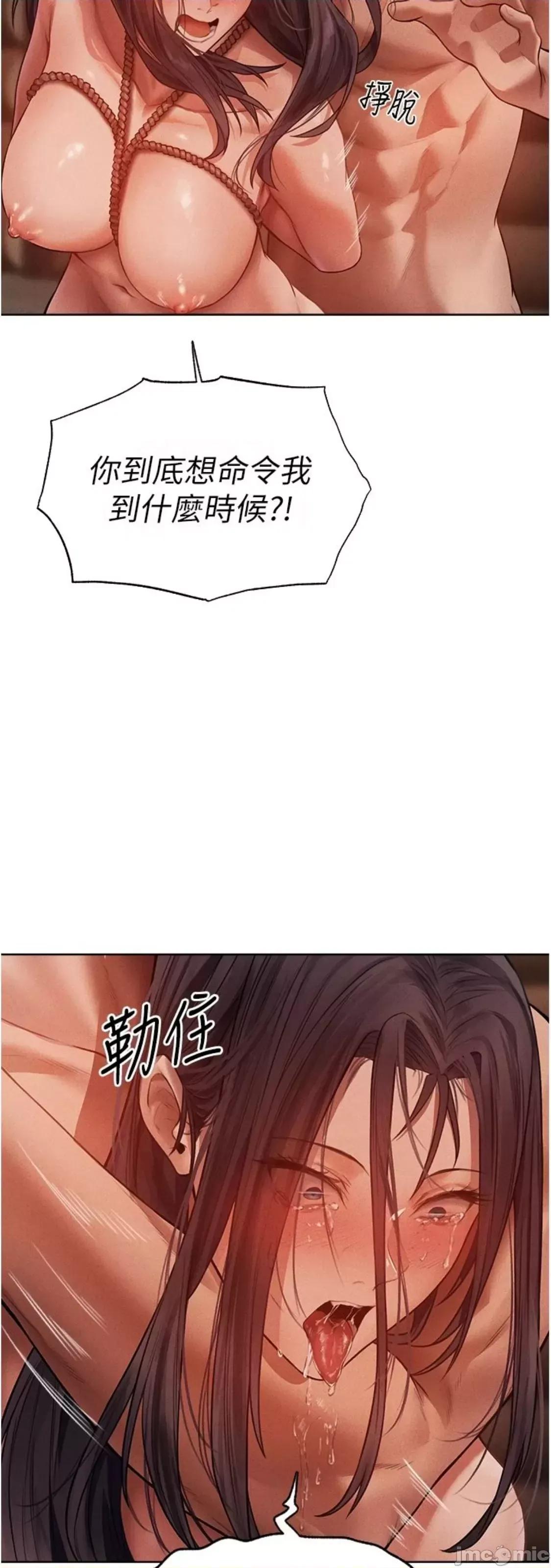 猎人 人妻猎人 30 第60页