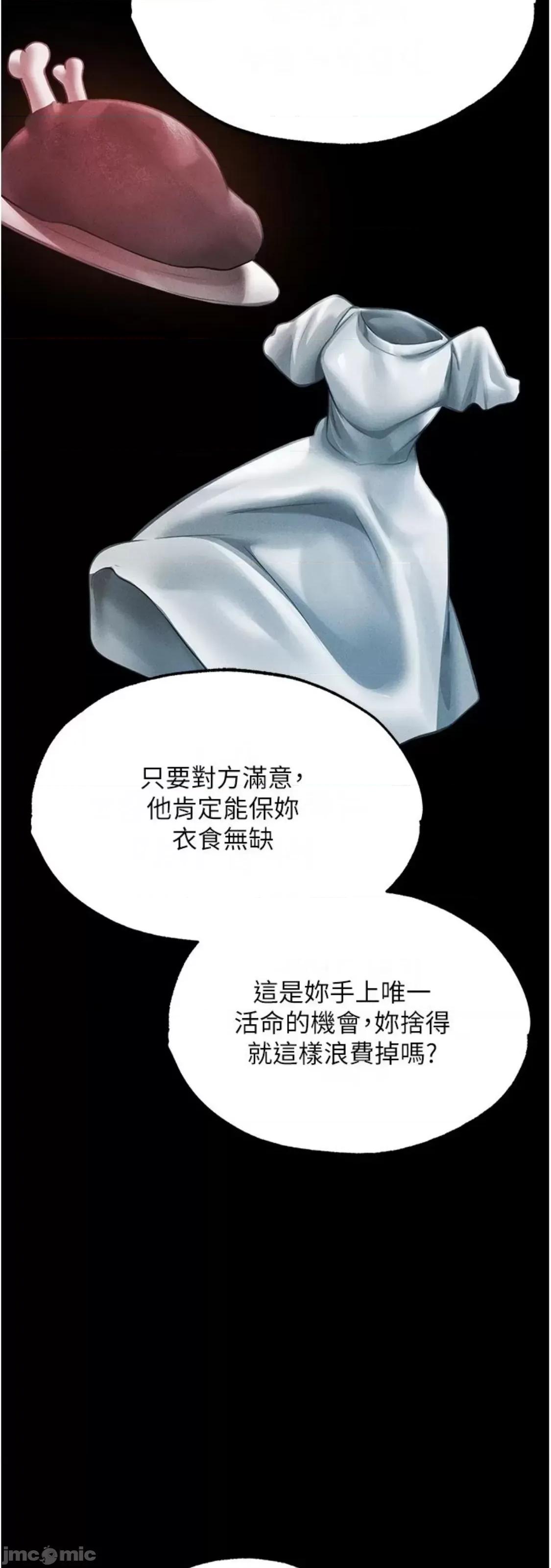猎人 人妻猎人 30 第68页
