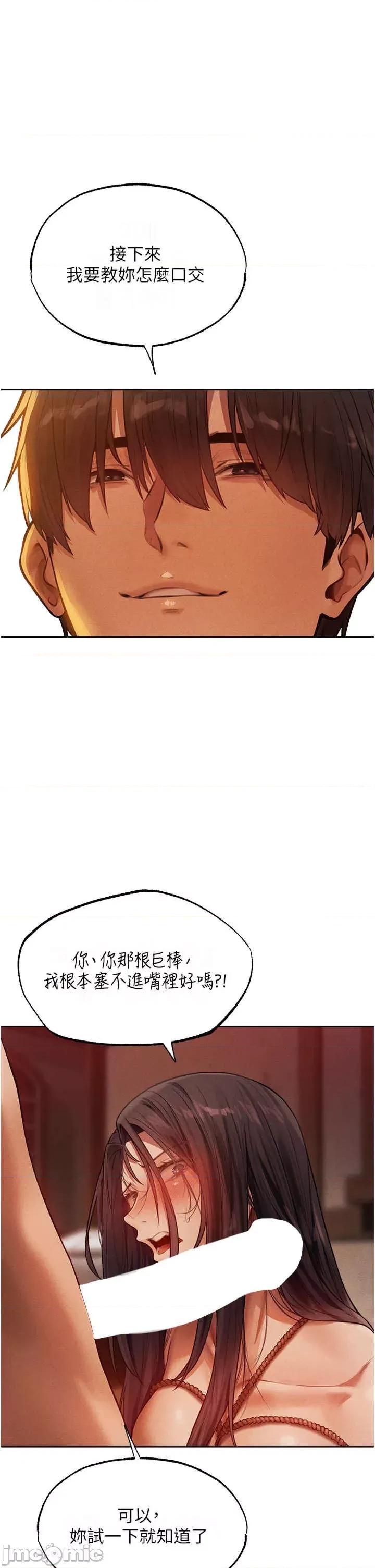 猎人 人妻猎人-第31话-满嘴的调教成果 第1页