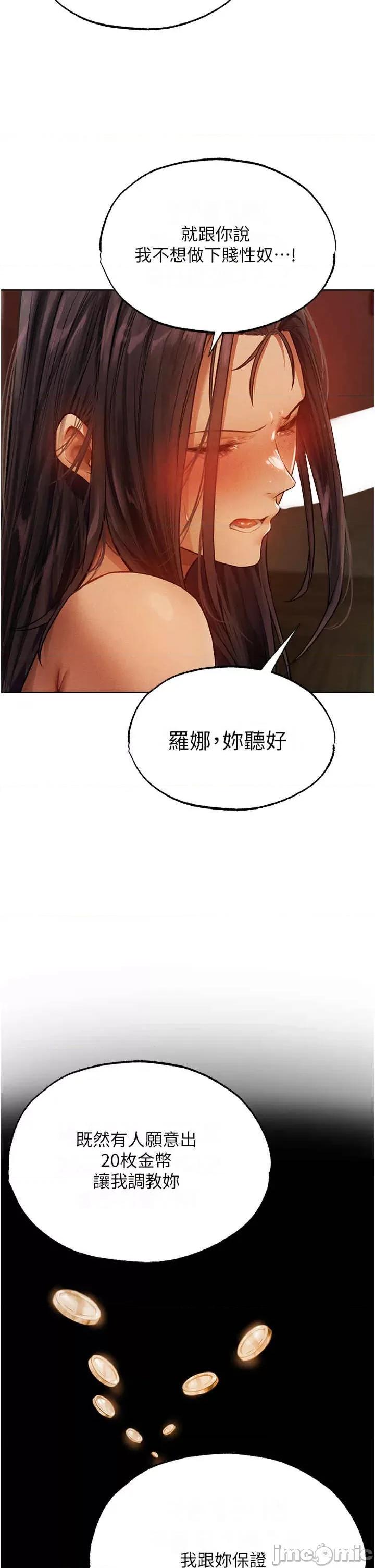 猎人 人妻猎人-第31话-满嘴的调教成果 第2页