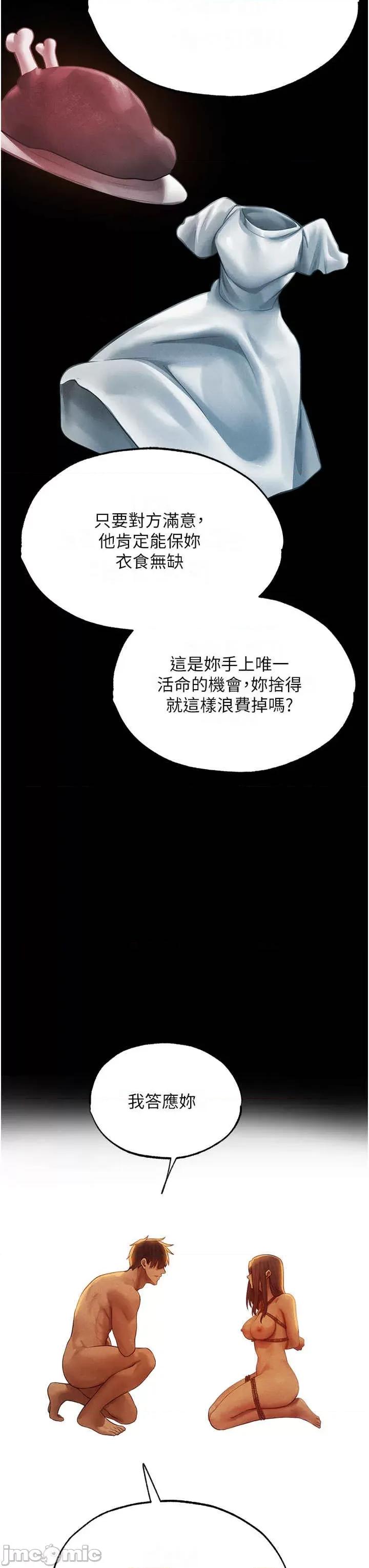 猎人 人妻猎人-第31话-满嘴的调教成果 第3页
