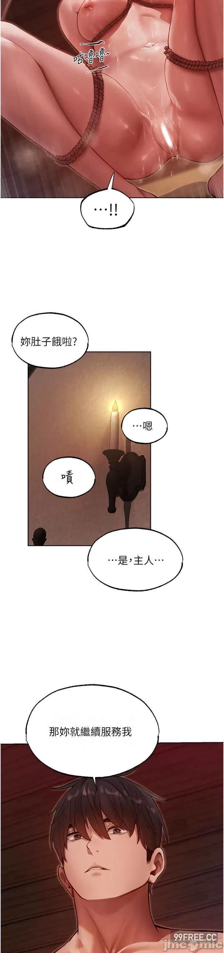 猎人 人妻猎人-第31话-满嘴的调教成果 第21页