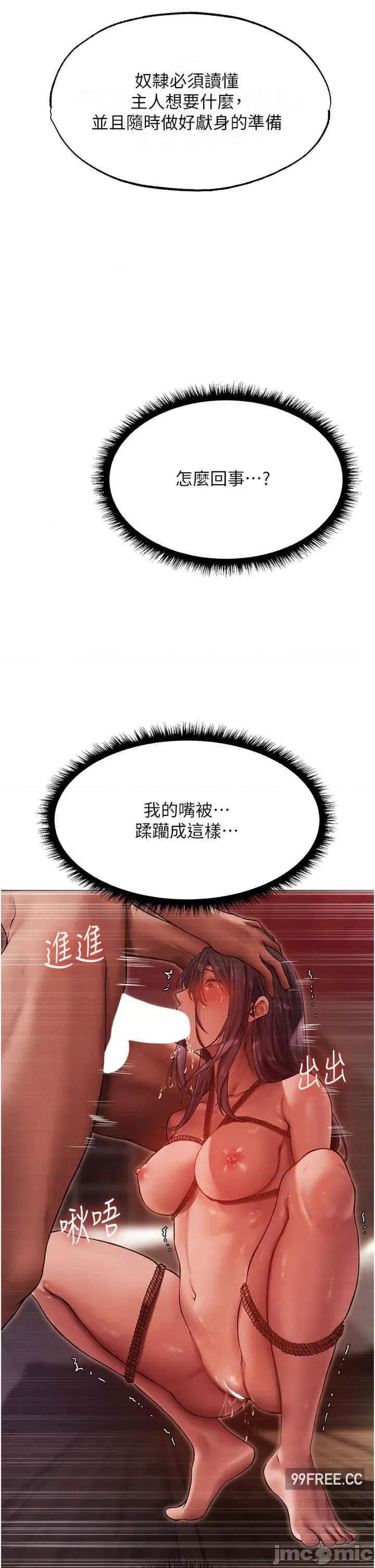 猎人 人妻猎人-第31话-满嘴的调教成果 第25页