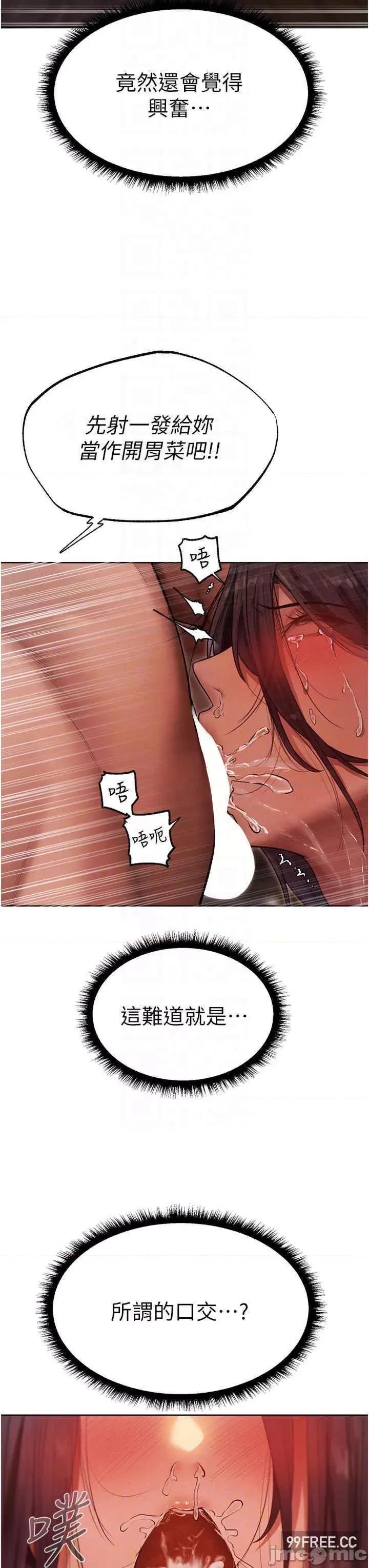 猎人 人妻猎人-第31话-满嘴的调教成果 第26页