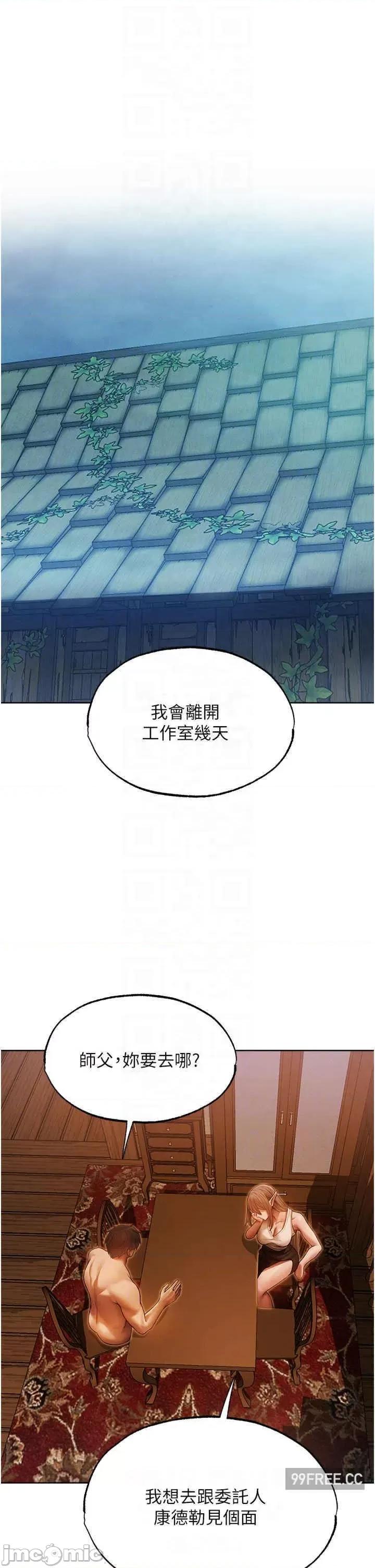 猎人 人妻猎人-第31话-满嘴的调教成果 第30页