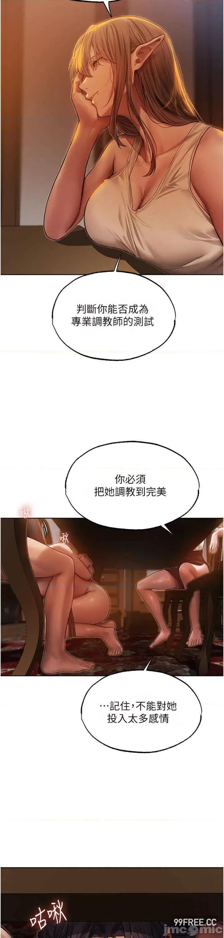 猎人 人妻猎人-第31话-满嘴的调教成果 第33页