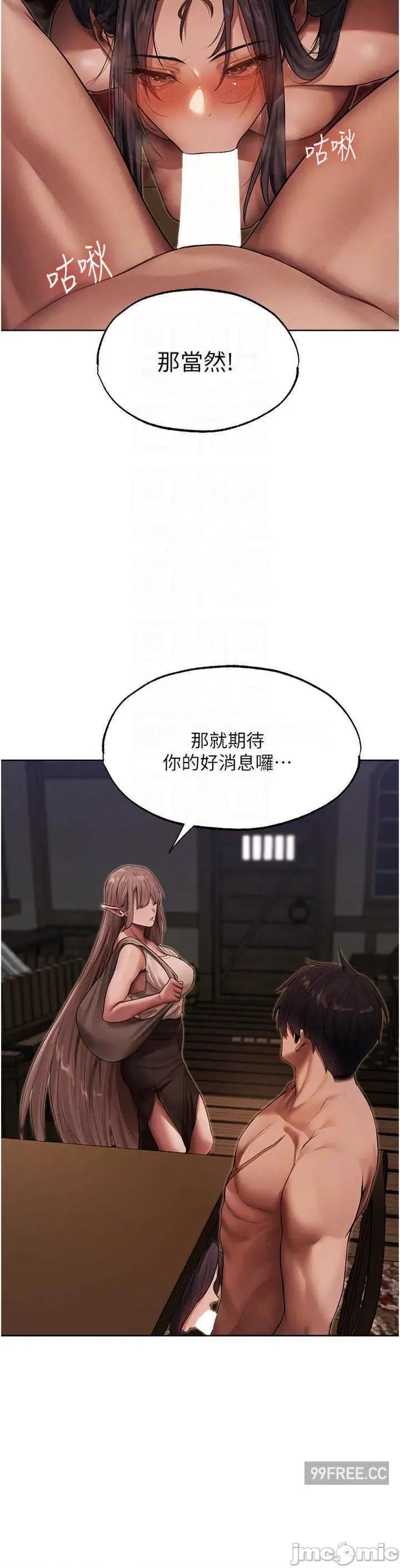 猎人 人妻猎人-第31话-满嘴的调教成果 第34页