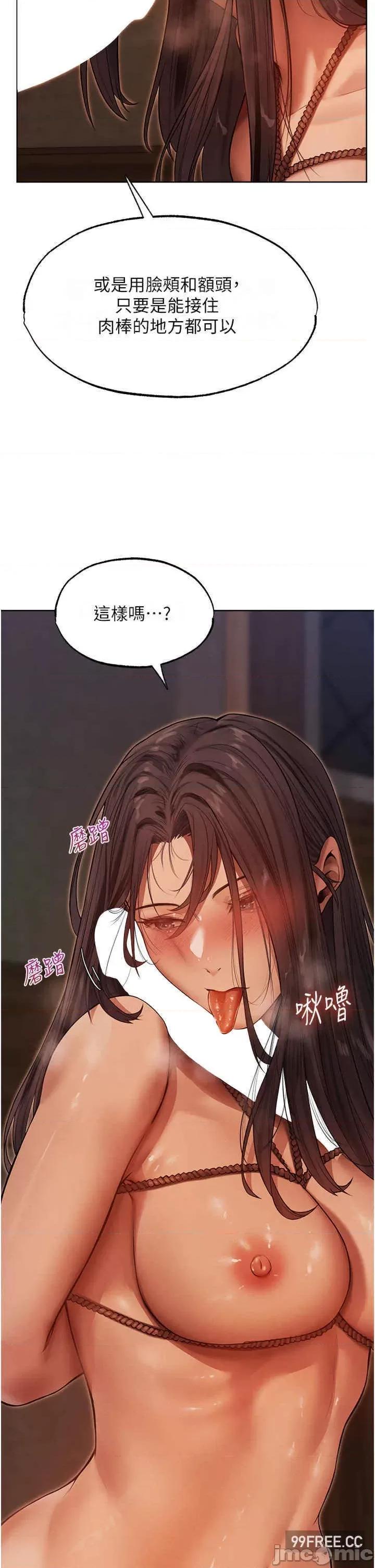 猎人 人妻猎人-第31话-满嘴的调教成果 第38页