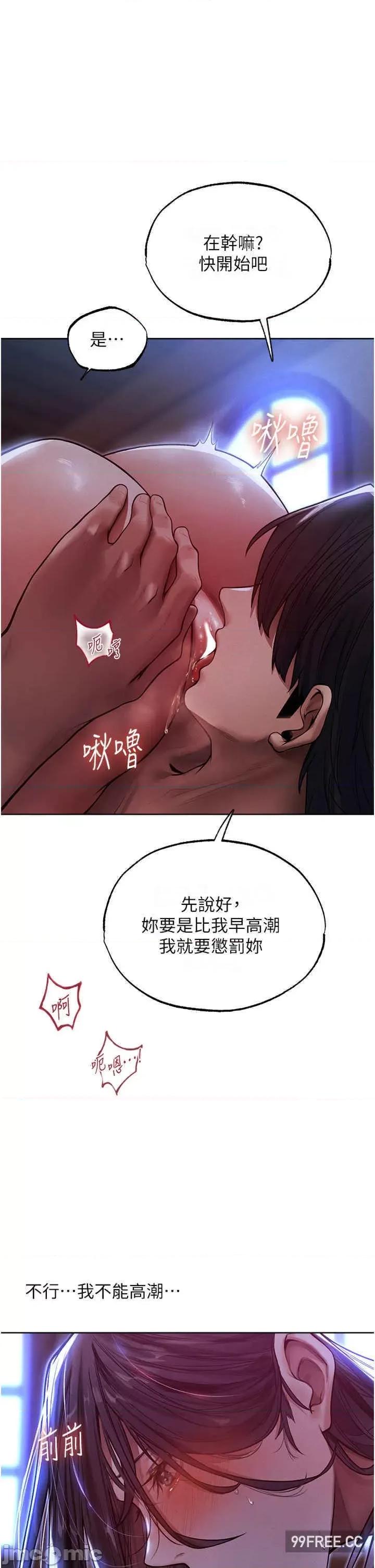 猎人 人妻猎人-第31话-满嘴的调教成果 第41页