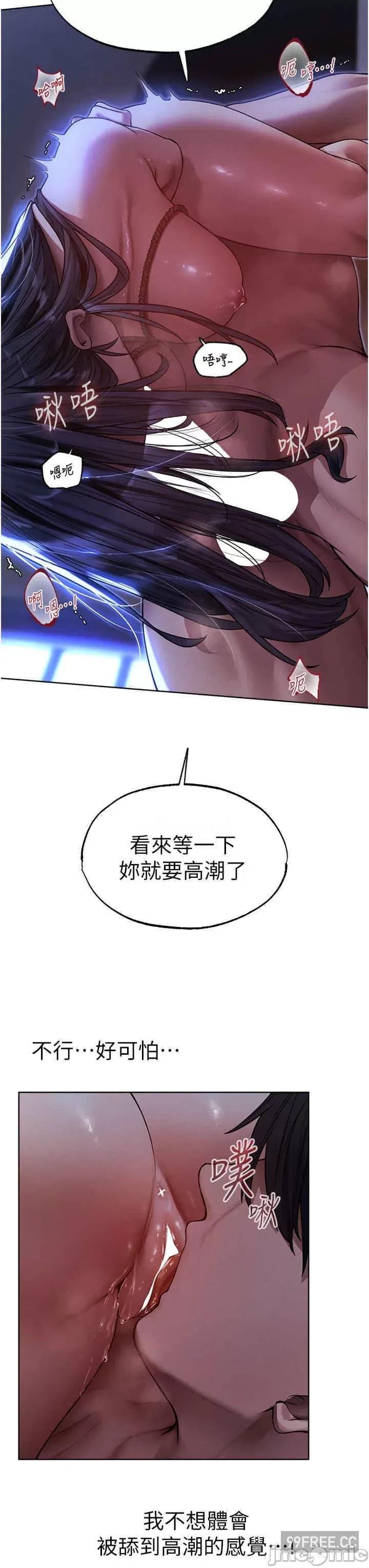 猎人 人妻猎人-第31话-满嘴的调教成果 第43页