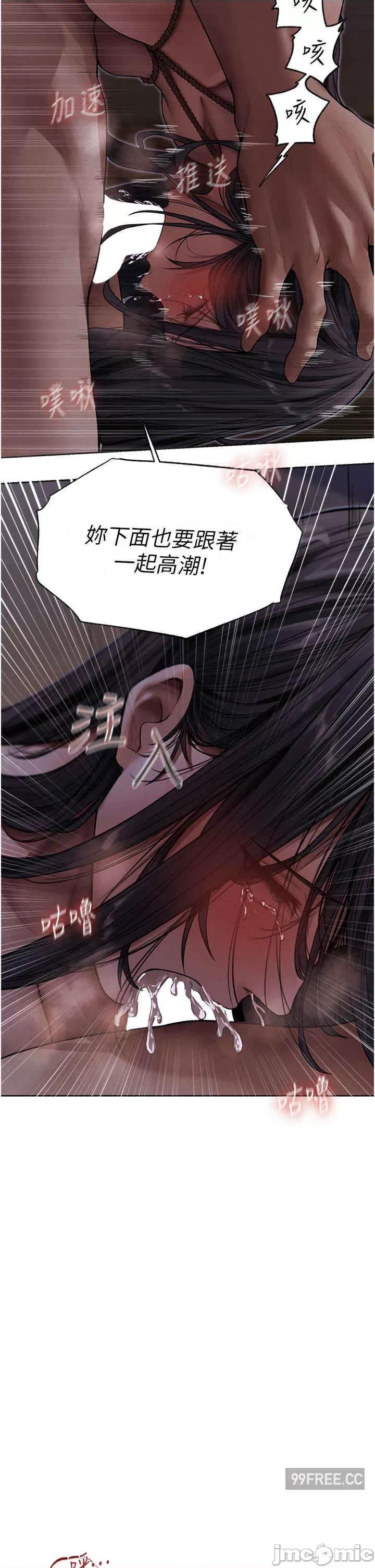 猎人 人妻猎人-第31话-满嘴的调教成果 第45页