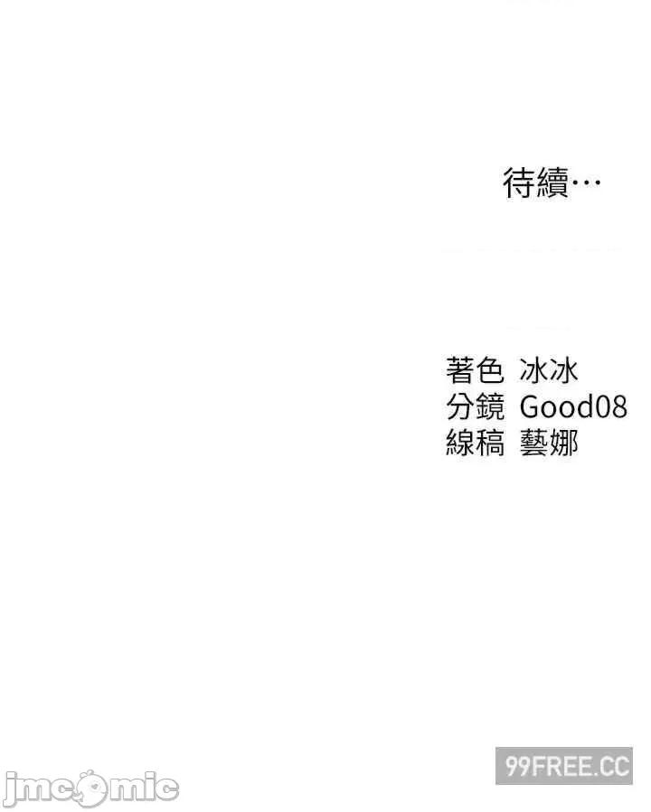 猎人 人妻猎人-第31话-满嘴的调教成果 第47页