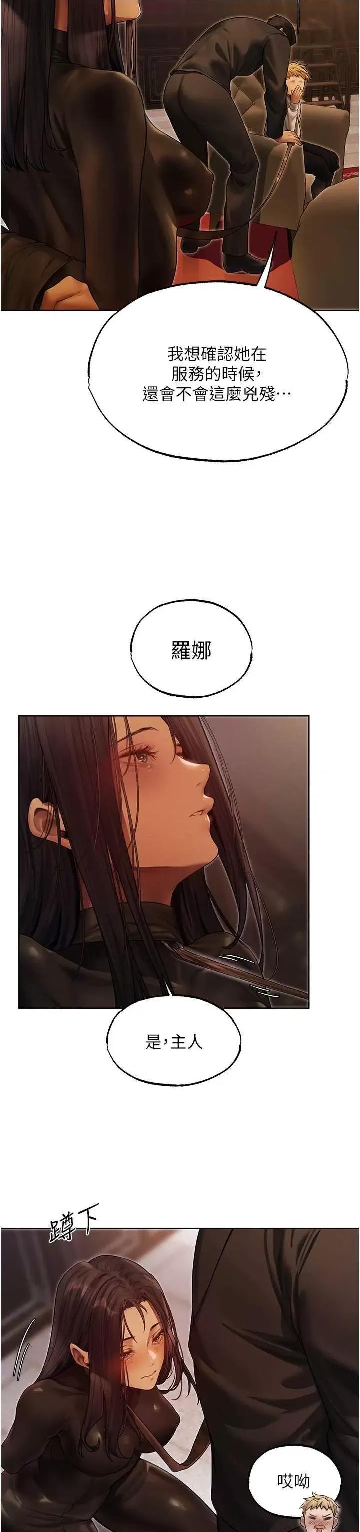 猎人 人妻猎人 第20页