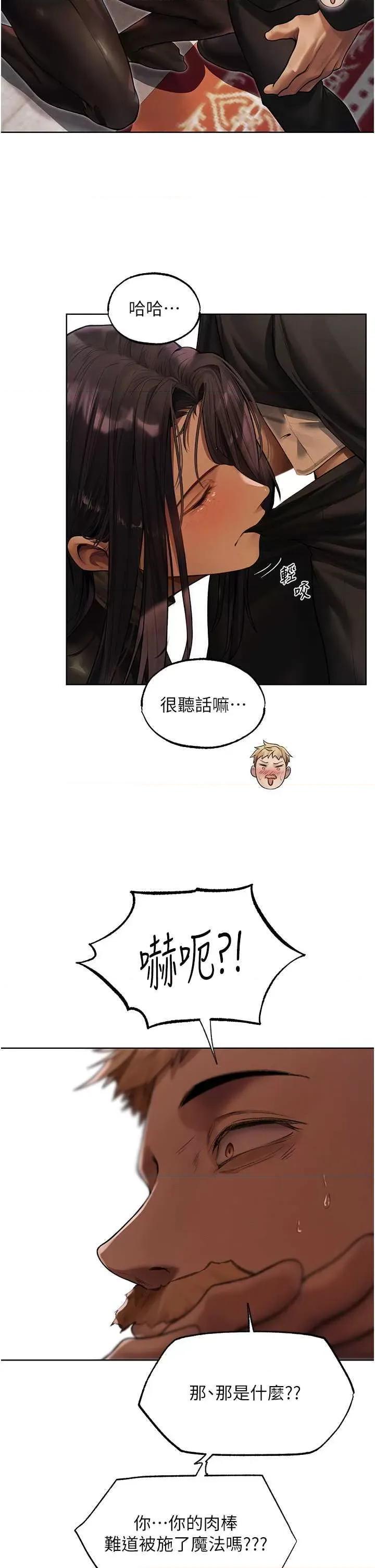 猎人 人妻猎人 第21页