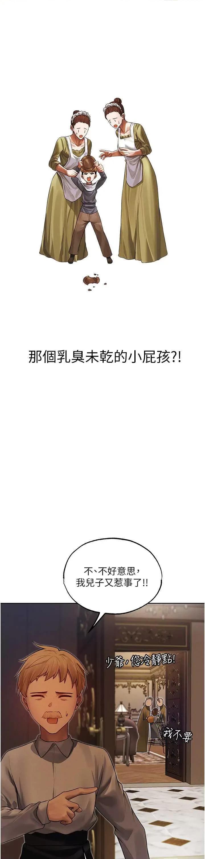 猎人 人妻猎人 第29页