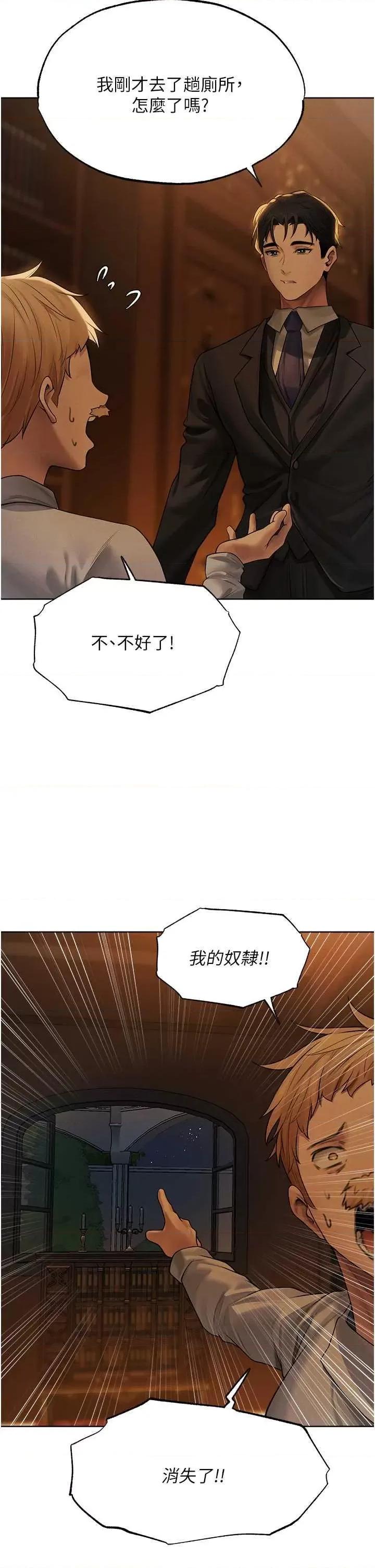 猎人 人妻猎人 第35页