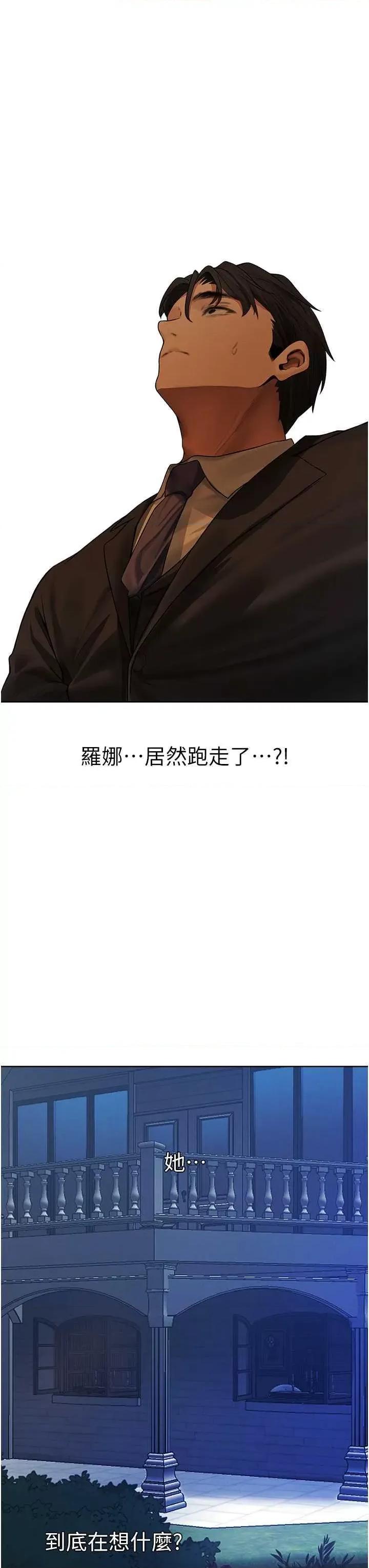猎人 人妻猎人 第36页