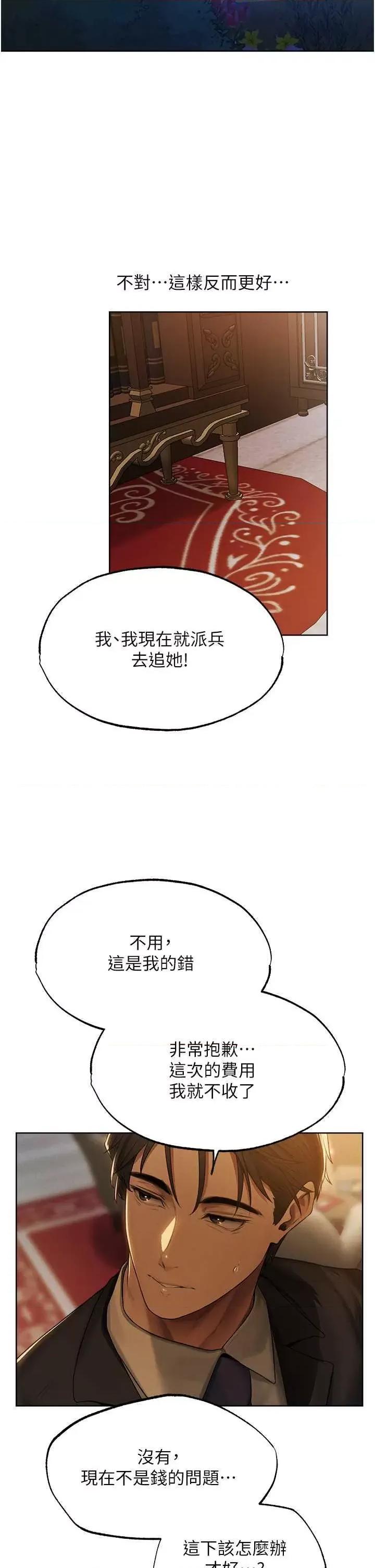 猎人 人妻猎人 第37页