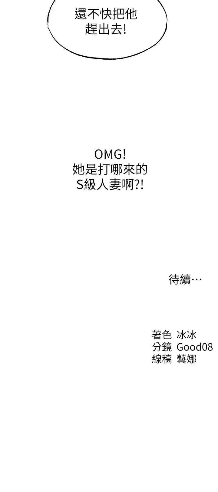 猎人 人妻猎人 第41页
