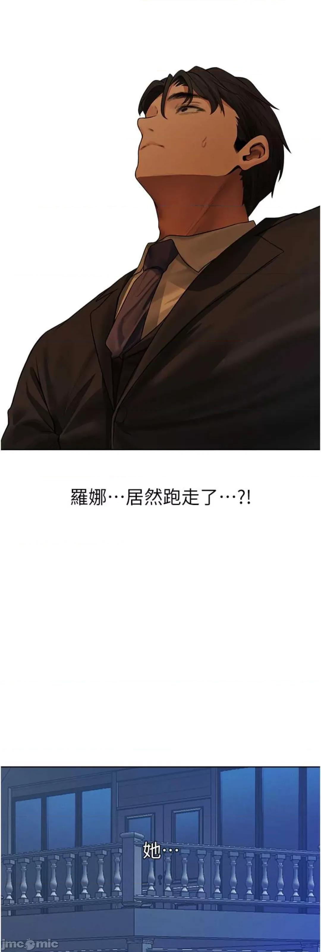 猎人 人妻猎人 33 第4页